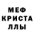 MDMA кристаллы Nick aRtNeW