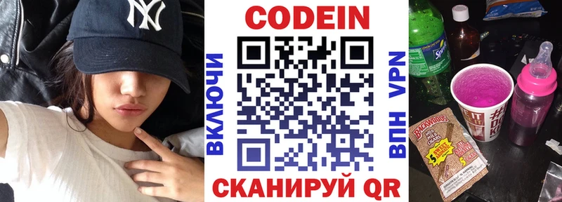 наркошоп  Назарово  Codein напиток Lean (лин) 