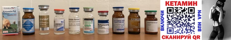 КЕТАМИН ketamine  Назарово 