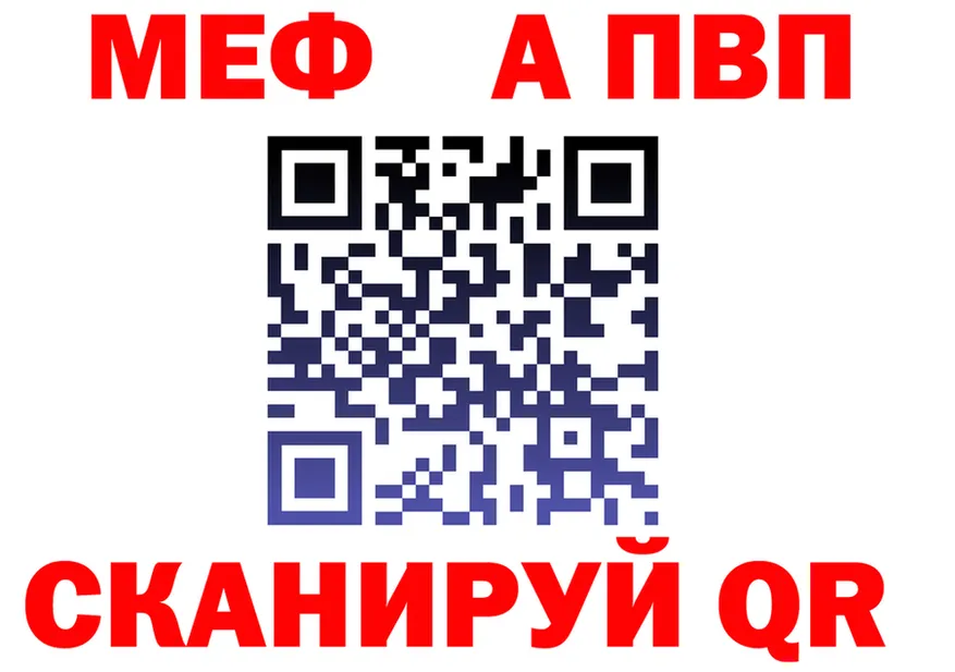 Альфа ПВП Соль как войти shop МЕГА Назарово