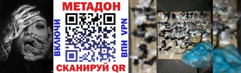МЕТАДОН methadone  Назарово 